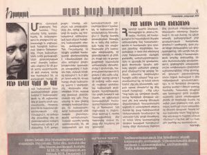 Հայ գրող Դօրիանի բաց նամակը Լևոն Անանյանին