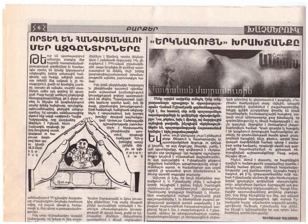 «Իրավունք» թերթի 2009թ․ թիվ 60 համարը